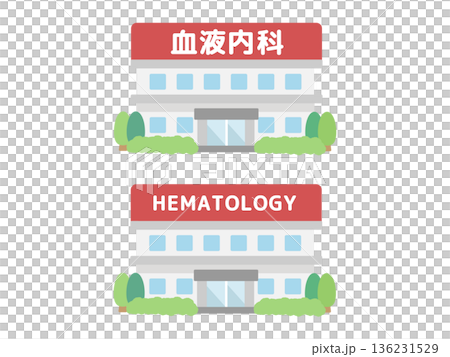 血液内科　建物イラスト 136231529