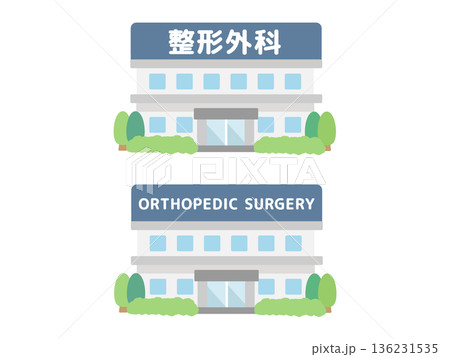 整形外科 建物イラスト 整形外科 建物イラスト 136231535