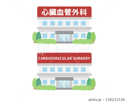 心臓血管外科　建物イラスト 136231536