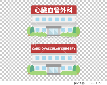 心臓血管外科　建物イラスト 136231536