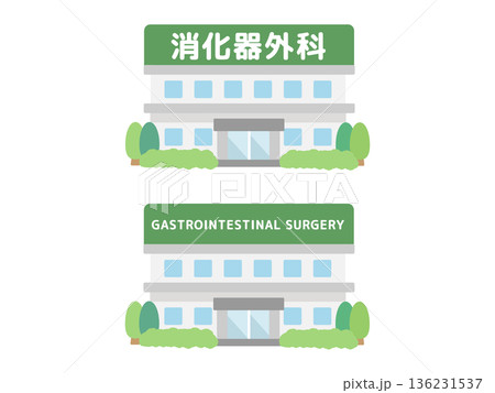消化器外科 建物イラスト 消化器外科 建物イラスト 136231537