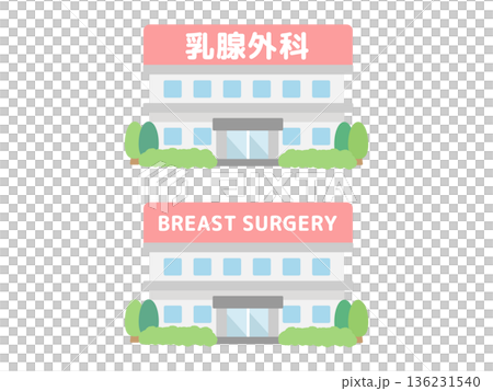 乳腺外科 建物イラスト 乳腺外科 建物イラスト 136231540