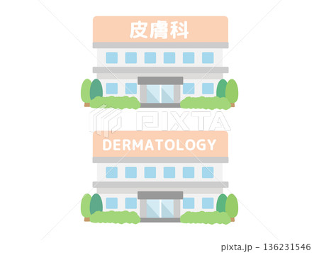 皮膚科 建物イラスト 皮膚科 建物イラスト 136231546