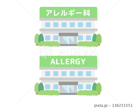 アレルギー科　建物イラスト 136231551