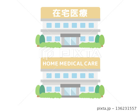 在宅医療 建物イラスト 在宅医療 建物イラスト 136231557