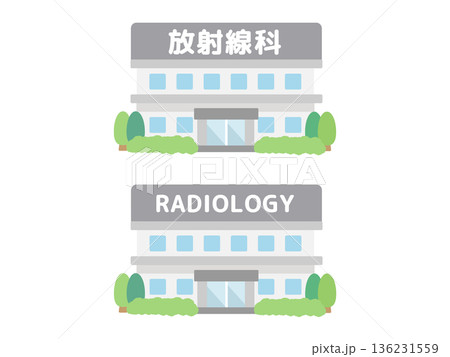放射線科　建物イラスト 136231559