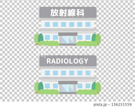 放射線科　建物イラスト 136231559