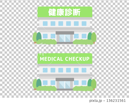 健康診断 建物イラスト 健康診断 建物イラスト 136231561