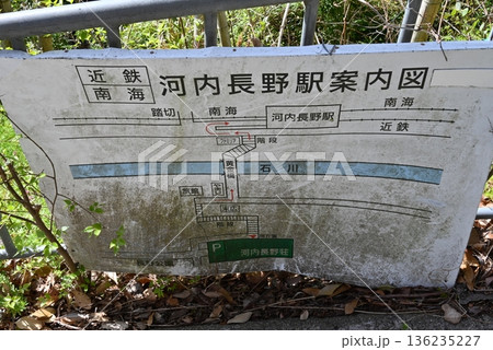 大阪、河内長野駅の古い案内図 大阪、河内長野駅の古い案内図 136235227