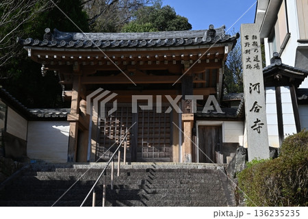 大阪河内長野市の河合寺の山門 136235235