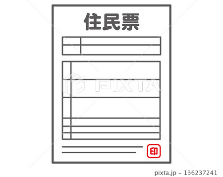 住民票のイラスト素材 住民票のイラスト素材 136237241