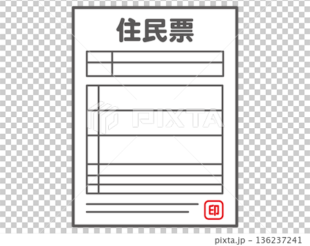 住民票のイラスト素材 住民票のイラスト素材 136237241