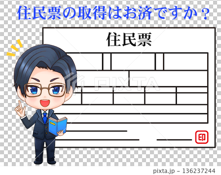 公務員解說居民登記卡的插圖 136237244