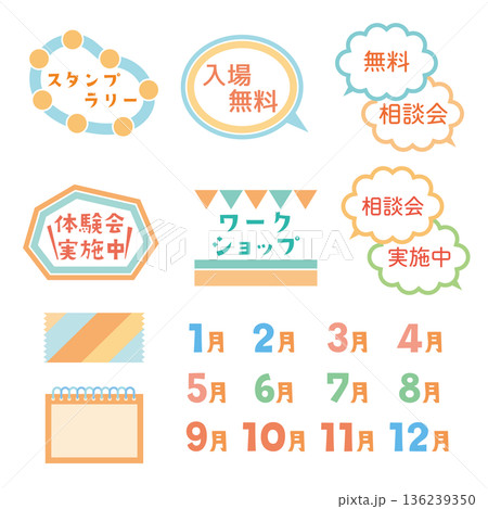 ポップな装飾フレームセット ポップな装飾フレームセット 136239350