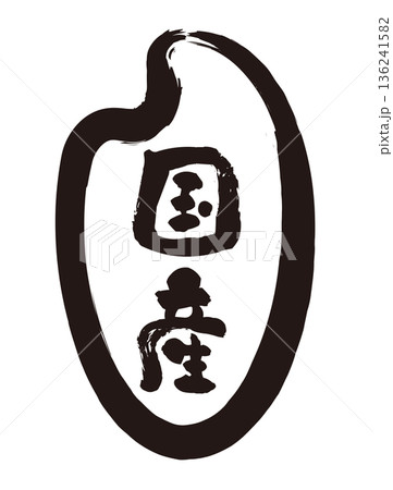 お米のアイコン。日本食の素材。 136241582