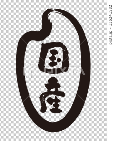 Rice icon. Japanese food ingredient. 136241582