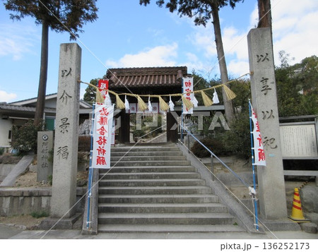 広島県福山市！阿部神社の旧参道と神門 136252173