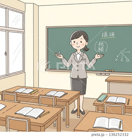 学校の先生のイラスト 学校の先生のイラスト 136252332
