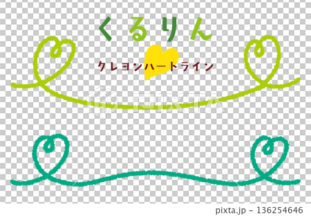 くるりんクレヨンタッチのハートアンダーライン/グリーン 136254646