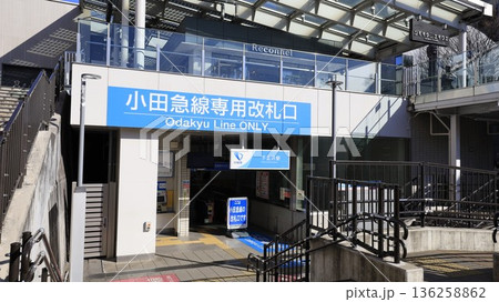 小田急電鉄の下北沢駅専用改札口、京王井の頭線の同駅乗換口は別にある 136258862