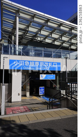 小田急電鉄の下北沢駅専用改札口、京王井の頭線の同駅乗換口は別にある 小田急電鉄の下北沢駅専用改札口、京王井の頭線の同駅乗換口は別にある 136258863