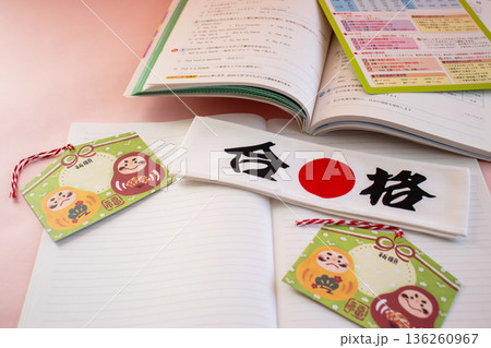受験勉強 136260967