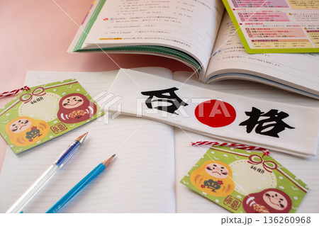 受験勉強 受験勉強 136260968