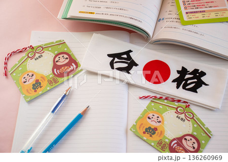 受験勉強 受験勉強 136260969