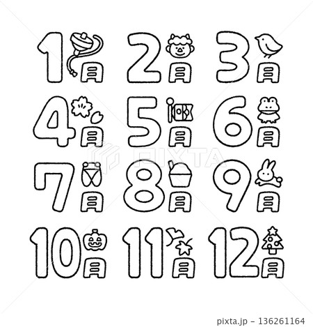 月名暦（1〜12月）かわいい手書き文字セット｜学級通信・おたよりに使いやすい 136261164