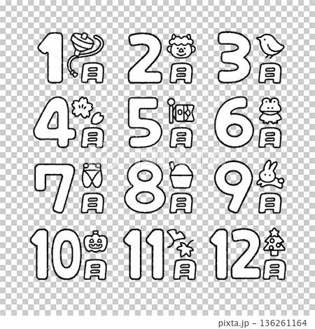 月名暦（1〜12月）かわいい手書き文字セット｜学級通信・おたよりに使いやすい 136261164