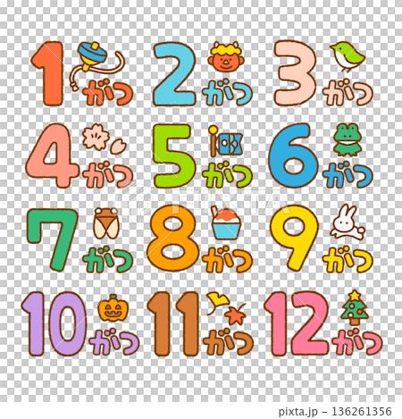 月名暦（1〜12月）かわいい手書き文字セット｜学級通信・おたよりに使いやすい 136261356