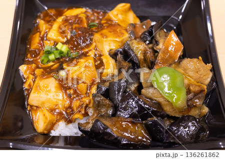 美味しい麻婆茄子丼弁当 美味しい麻婆茄子丼弁当 136261862
