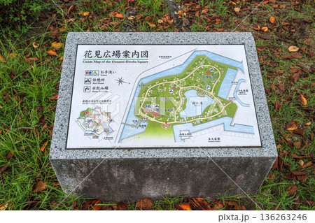 赤穂城 花見広場案内図 136263246