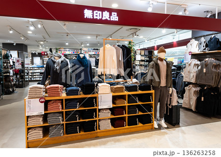 無印良品 ミウィ橋本でショッピング　神奈川県相模原市緑区橋本 136263258