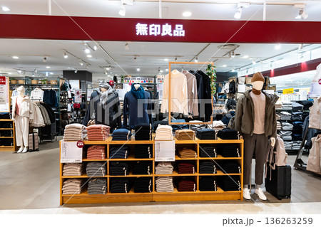 無印良品 ミウィ橋本を見て回る　神奈川県相模原市緑区橋本 136263259