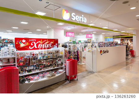 Seria ミウィ橋本店　神奈川県相模原市緑区橋本 136263260