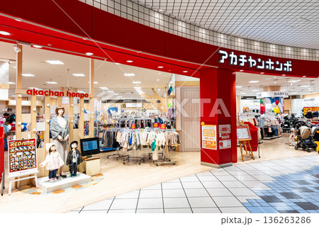 アカチャンホンポ アリオ橋本店　神奈川県相模原市緑区大山町 136263286