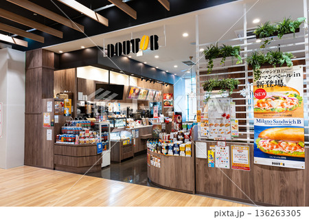 ドトールコーヒーショップ アリオ橋本店で一休み　神奈川県相模原市緑区大山町 136263305