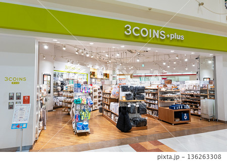 3COINS+plus アリオ橋本店　神奈川県相模原市緑区大山町 136263308