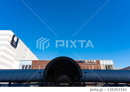 南大沢駅の駅前を散策　東京都八王子市南大沢 136263342