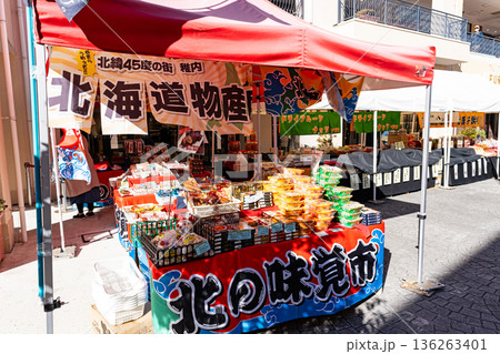 三井アウトレットパーク 多摩南大沢の北海道物産展 東京都八王子市南大沢 三井アウトレットパーク 多摩南大沢の北海道物産展 東京都八王子市南大沢 136263401