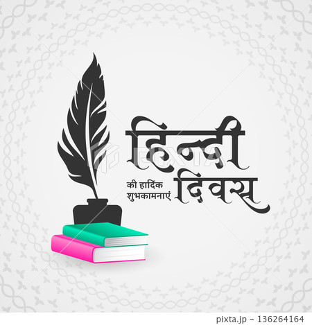 hindi diwas day national language template for social media post 136264164