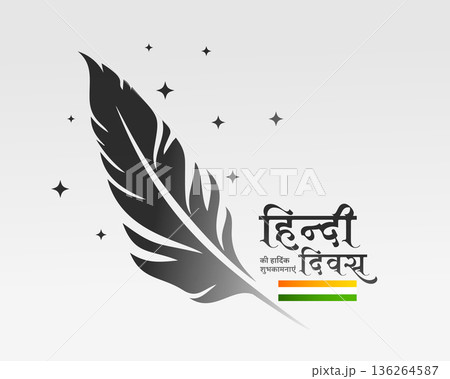 elegant hindi diwas day celebration background with feather elegant hindi diwas day celebration background with feather 136264587