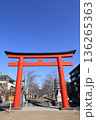 鶴岡八幡宮段葛の鳥居 136265363
