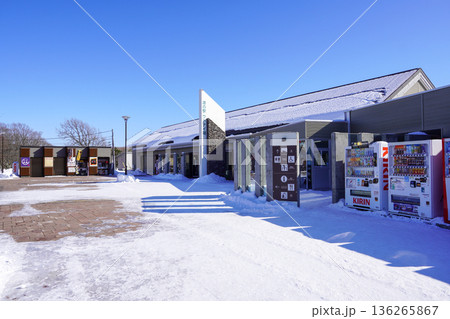 道の駅・ウトナイ湖 136265867