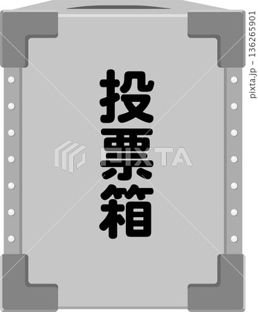 投票箱のイラスト素材 136265901