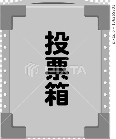 投票箱のイラスト素材 136265901