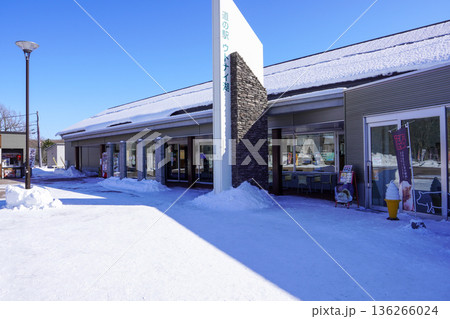 道の駅・ウトナイ湖 道の駅・ウトナイ湖 136266024