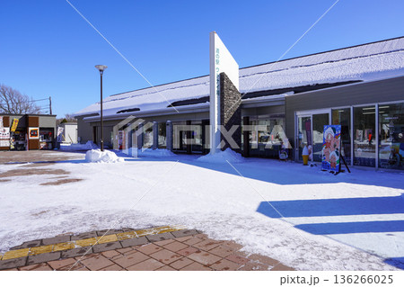 道の駅・ウトナイ湖 136266025