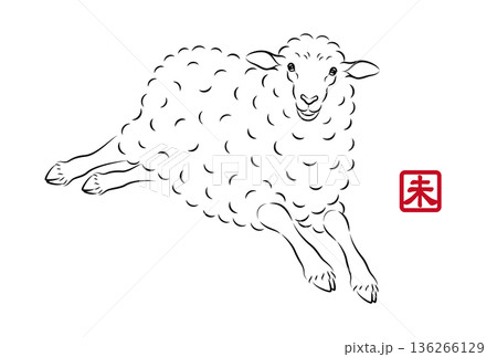 軽やかに走っている可愛い羊のイラスト 墨絵風でお洒落な未年の年賀状素材 ベクター 136266129